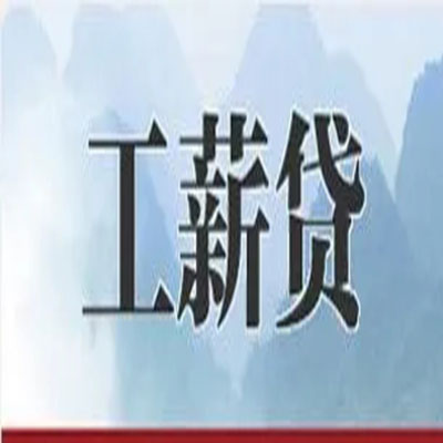 德江债务重组公司公积金债务重组申请指南（2025版）